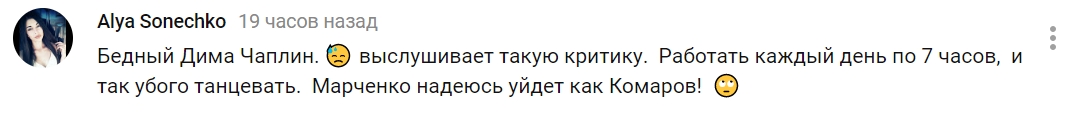 &quot;Восковая кукла&quot;: зрители раскритиковали выступление Марченко на Танцах со звездами